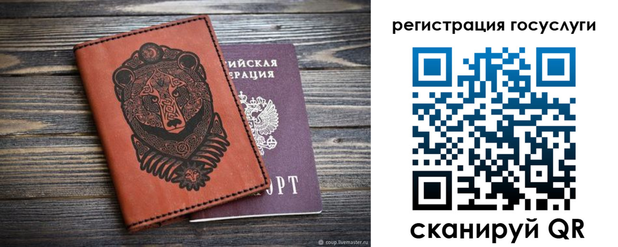 временная регистрация в квартире в Берёзовском