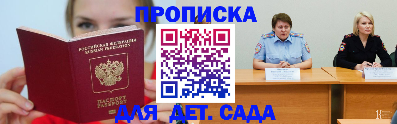 временная регистрация собственник в Берёзовском