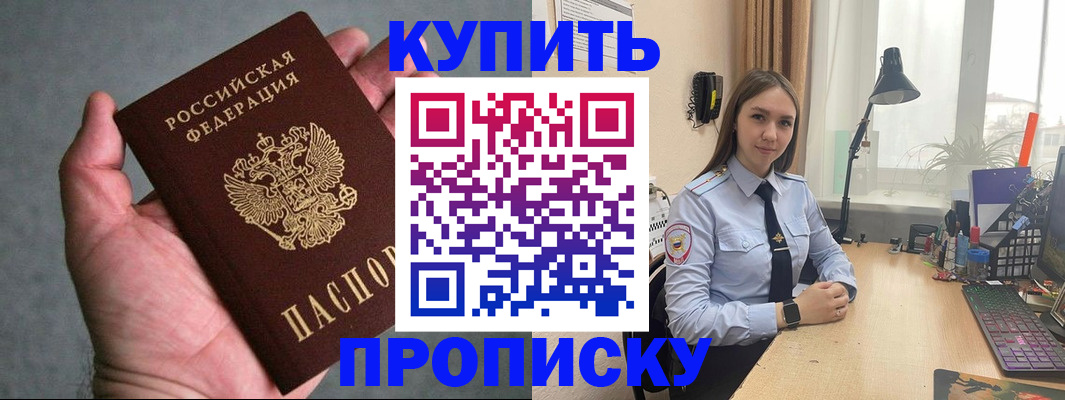 временная регистрация надежно в Берёзовском