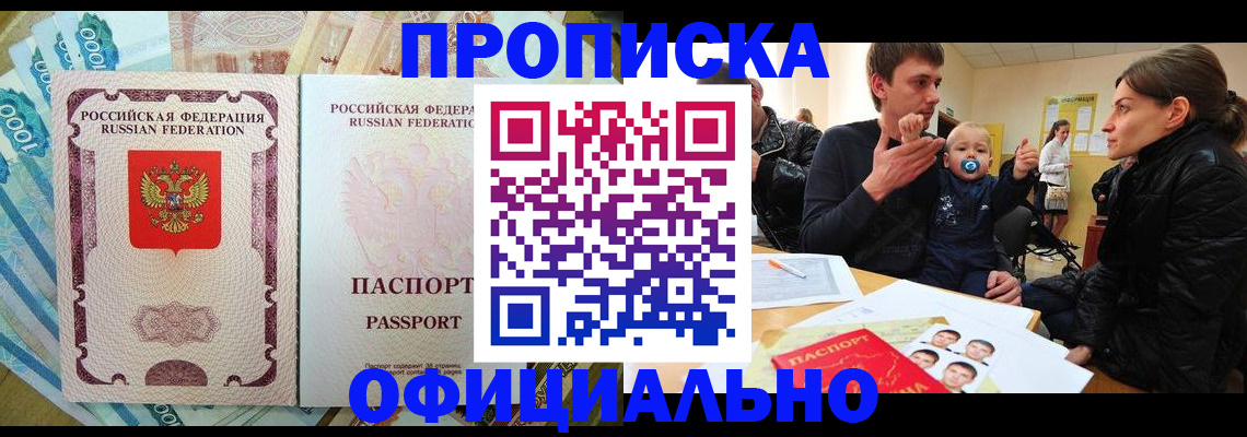 временная регистрация госуслуги в Берёзовском