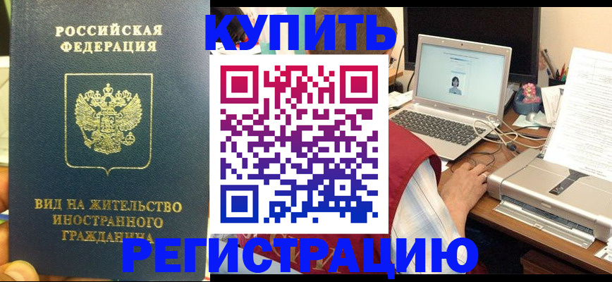 прописка в квартире в Берёзовском