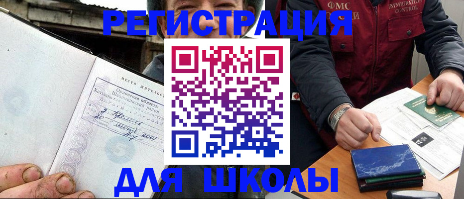 временная прописка в Берёзовском