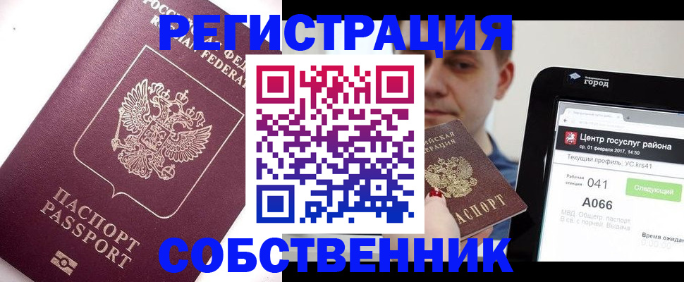 временная регистрация адрес в Берёзовском