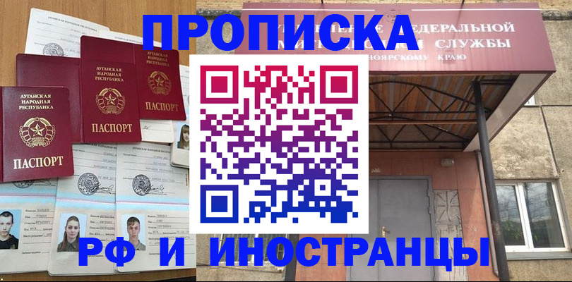 временная регистрация в Берёзовском