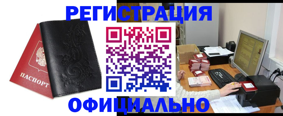 временная регистрация собственник в Берёзовском