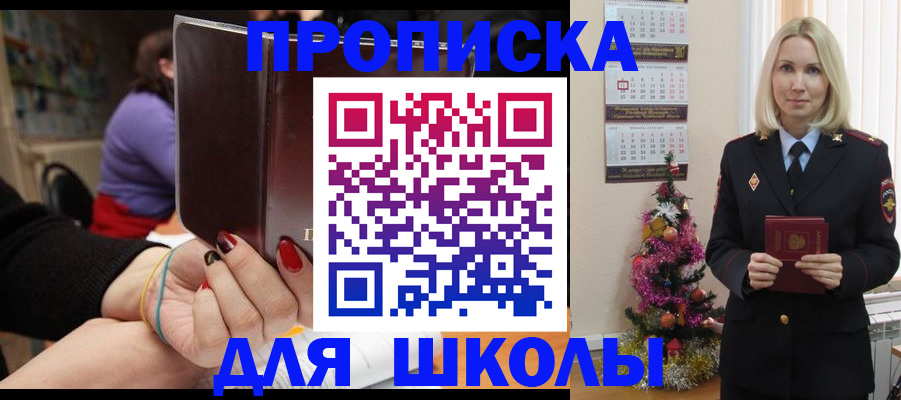 временная регистрация в квартире в Берёзовском