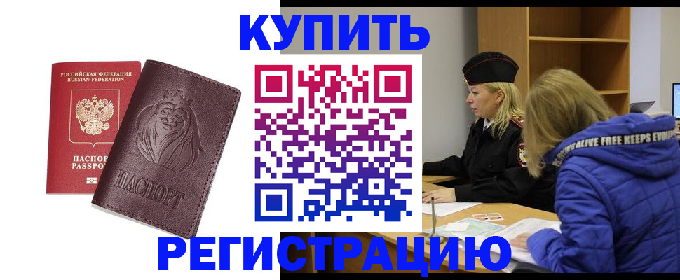 временная регистрация 2025 в Берёзовском
