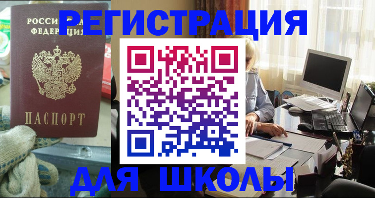 прописка в квартире в Берёзовском