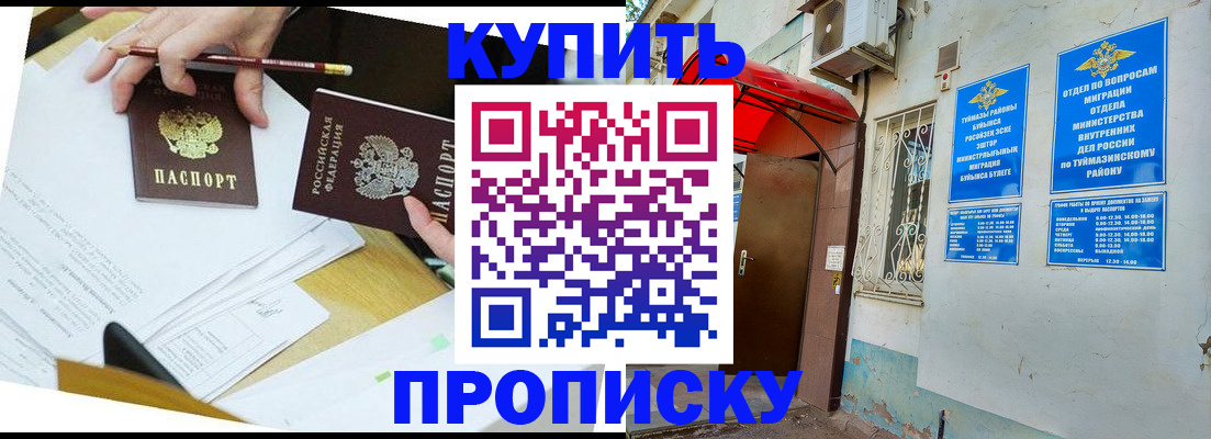 регистрация в Берёзовском