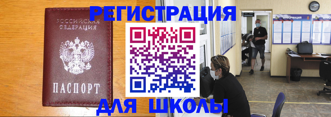 миграционный учет в Берёзовском
