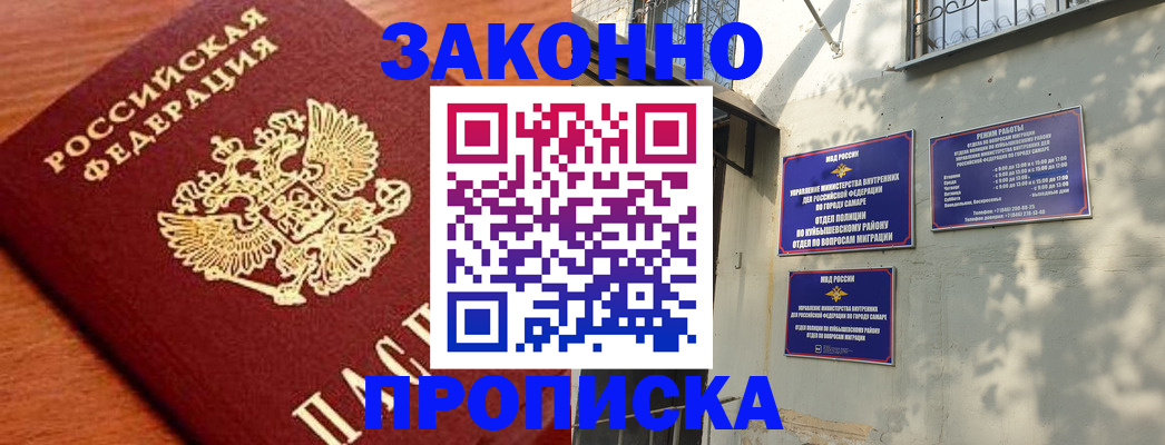 прописка иностранных граждан в Берёзовском