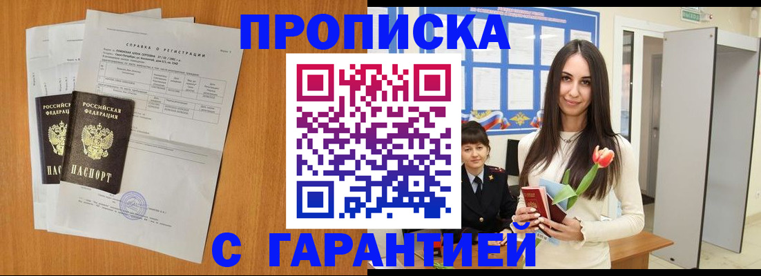 прописка для школы в Берёзовском